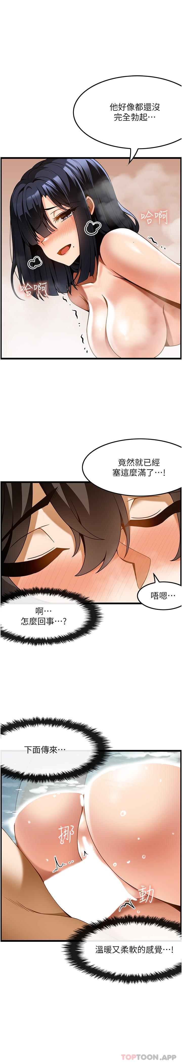 顶级按摩师  第22话-绞吸住肉棒的鲍鱼 漫画图片25.jpg