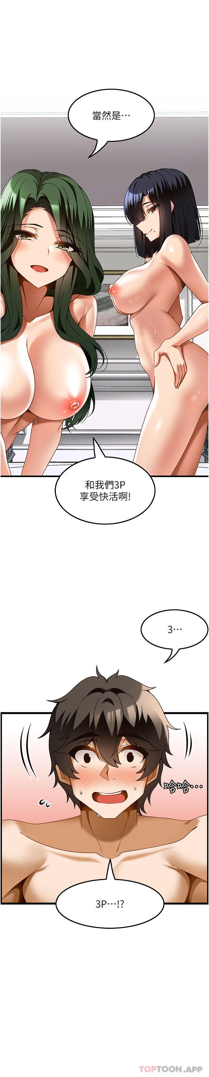 韩国污漫画 頂級按摩師 第23话-翻天覆地的三人激战 7