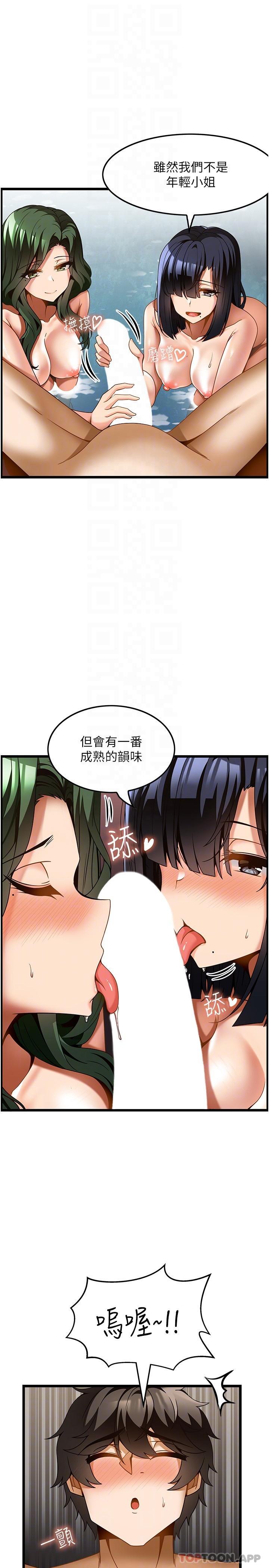 顶级按摩师  第23话-翻天覆地的三人激战 漫画图片9.jpg