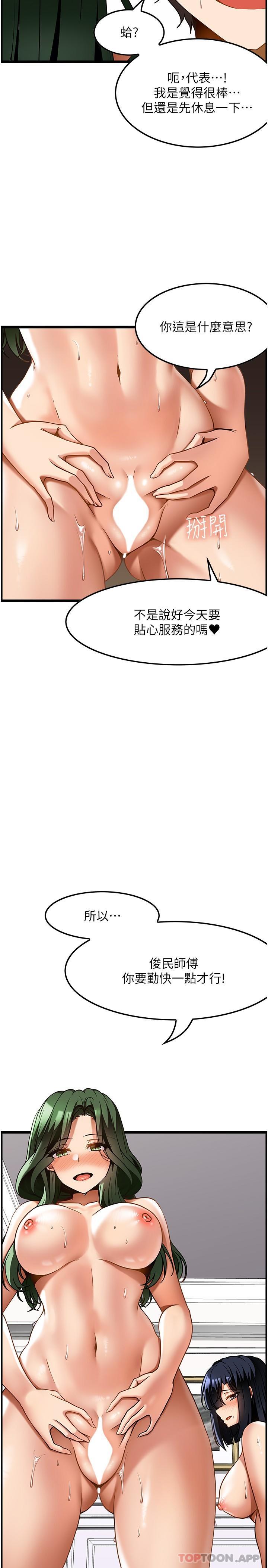 韩国污漫画 頂級按摩師 第23话-翻天覆地的三人激战 22