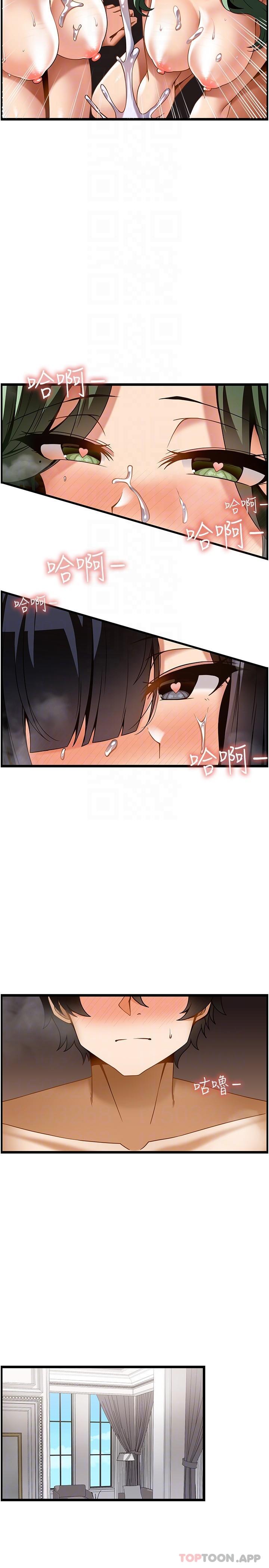 顶级按摩师  第23话-翻天覆地的三人激战 漫画图片27.jpg