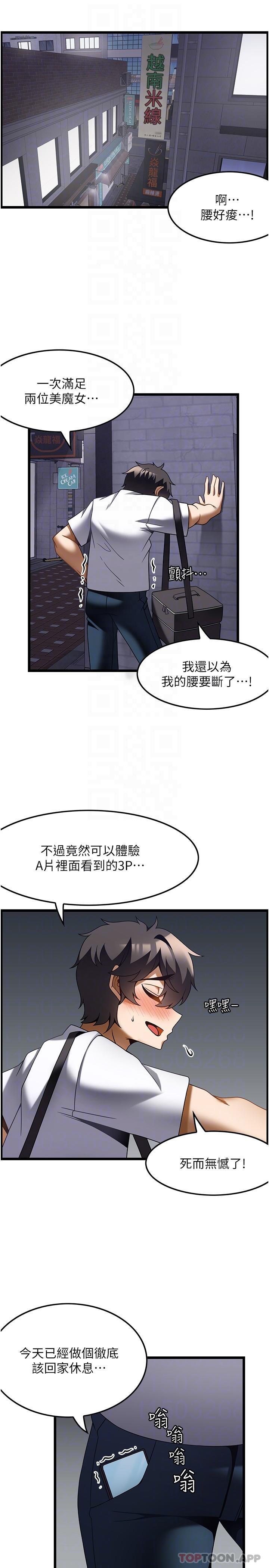 顶级按摩师  第23话-翻天覆地的三人激战 漫画图片31.jpg