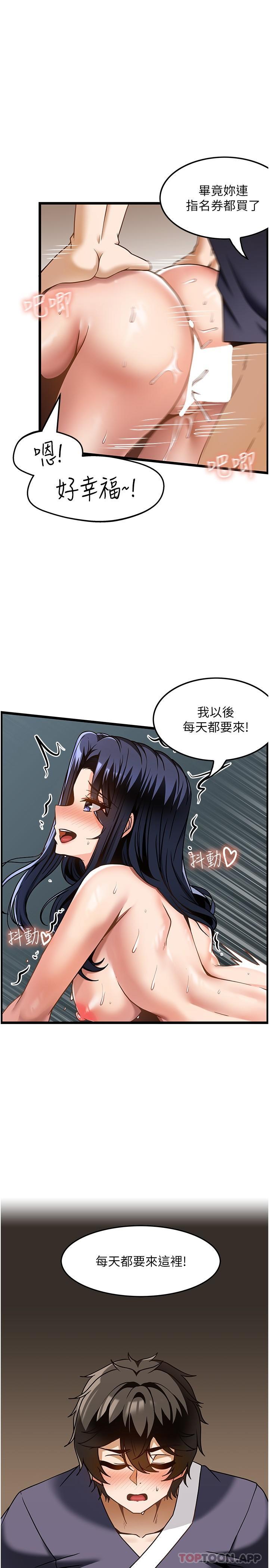 顶级按摩师  第25话-把我里面塞得满满的 漫画图片16.jpg