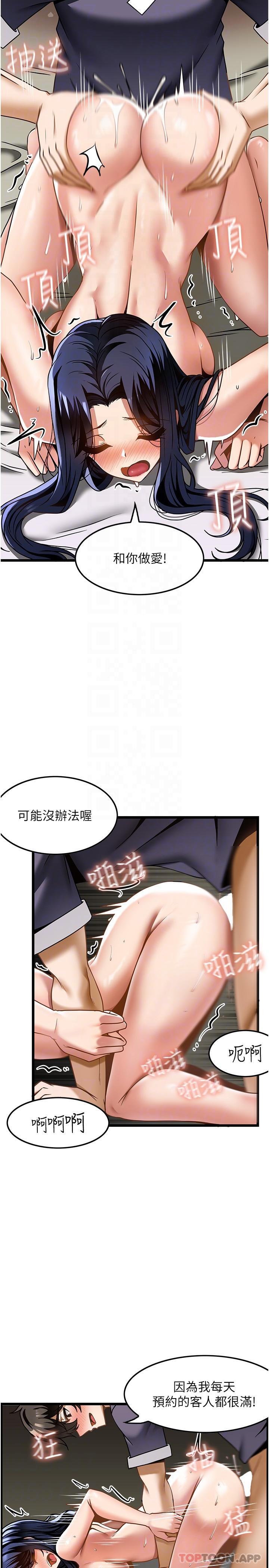 顶级按摩师  第25话-把我里面塞得满满的 漫画图片17.jpg