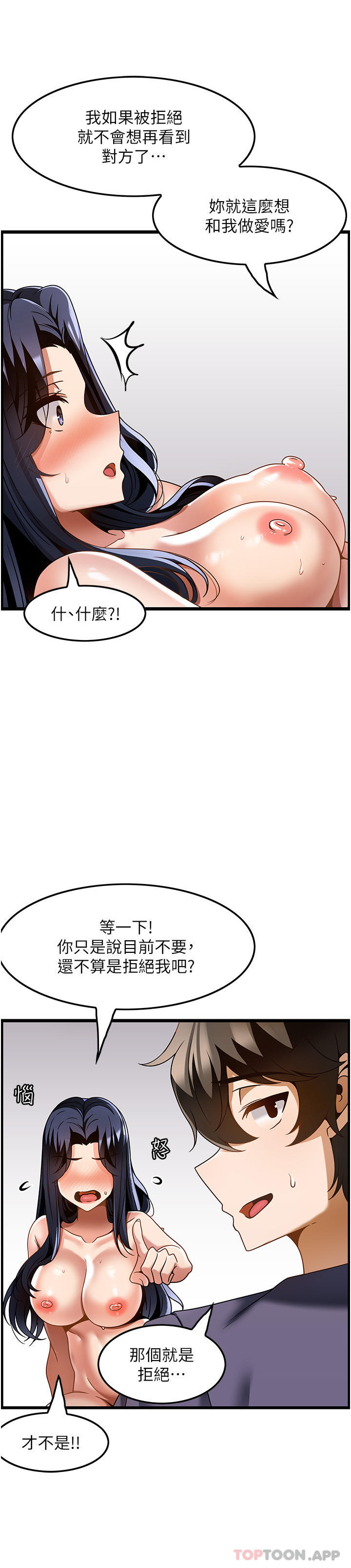 顶级按摩师  第25话-把我里面塞得满满的 漫画图片24.jpg