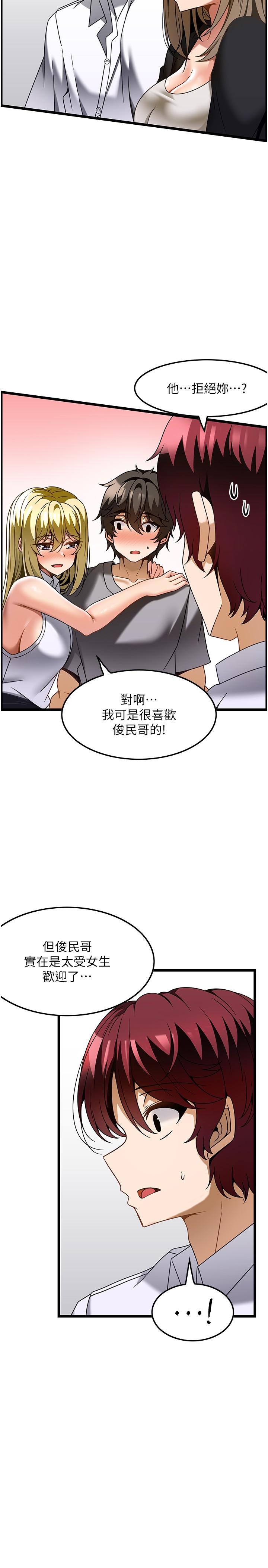 韩国污漫画 頂級按摩師 第27话-今天晚上一起休息吧 11