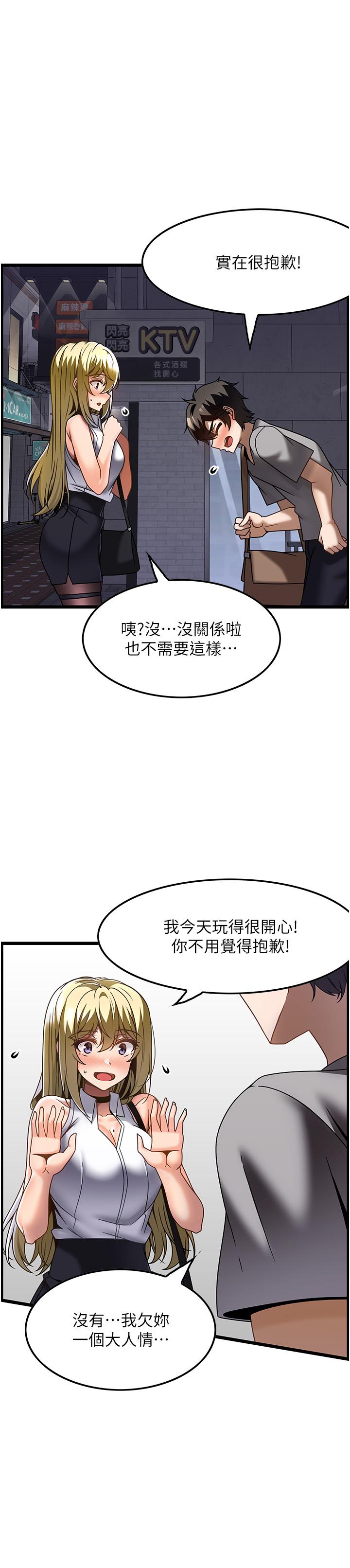 韩国污漫画 頂級按摩師 第27话-今天晚上一起休息吧 19