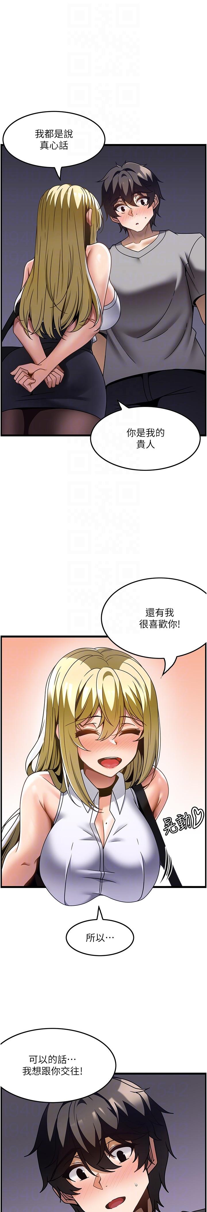 韩国污漫画 頂級按摩師 第27话-今天晚上一起休息吧 21