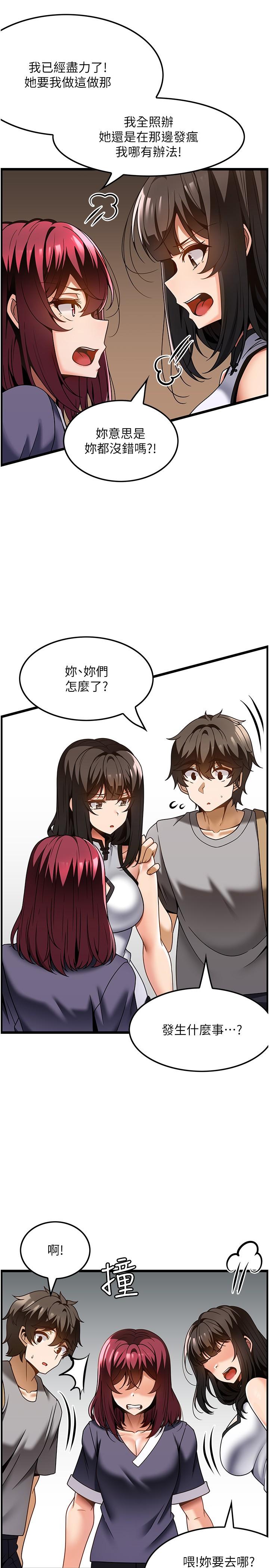 顶级按摩师  第29话-用微博教育嚣张的奥客 漫画图片7.jpg