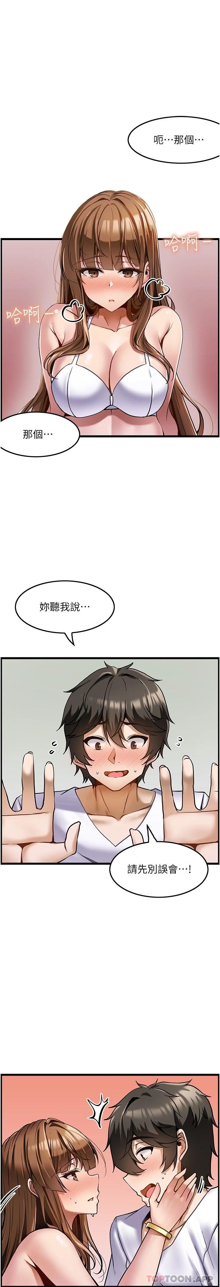 韩国污漫画 頂級按摩師 第3话-让人湿答答的高超手艺 1