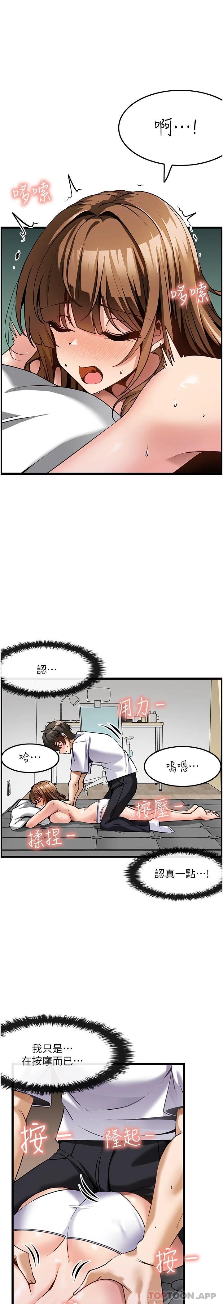 顶级按摩师  第3话-让人湿答答的高超手艺 漫画图片20.jpg