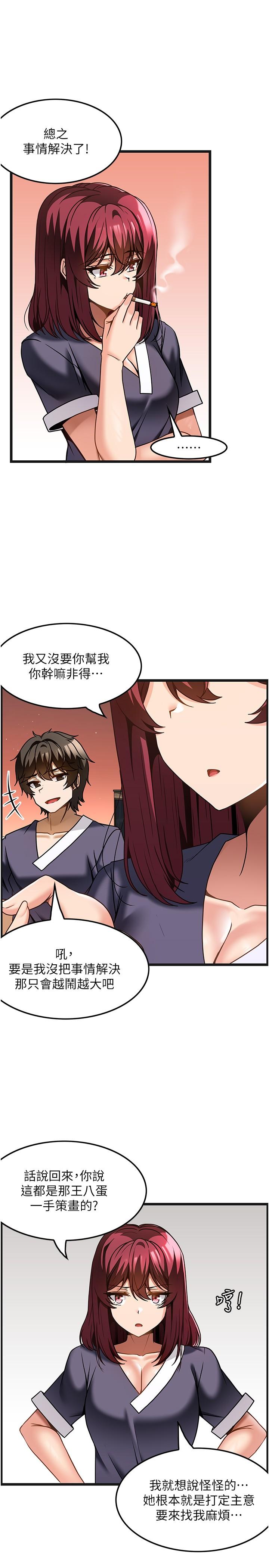 顶级按摩师  第30话背着男友偷偷来的快感 漫画图片23.jpg