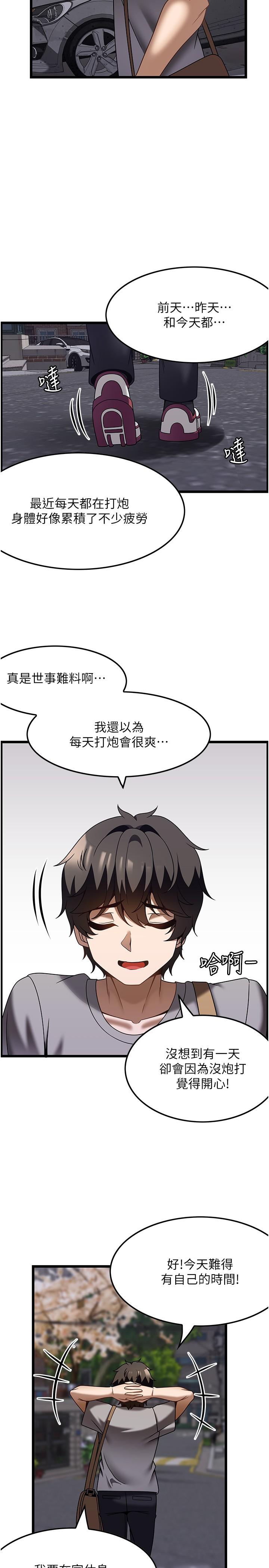 顶级按摩师  第30话背着男友偷偷来的快感 漫画图片27.jpg