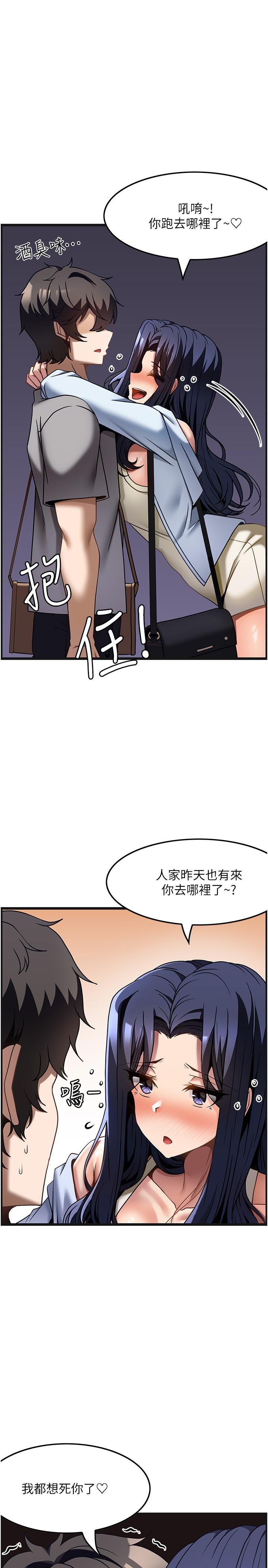 韩国污漫画 頂級按摩師 第30话背着男友偷偷来的快感 31