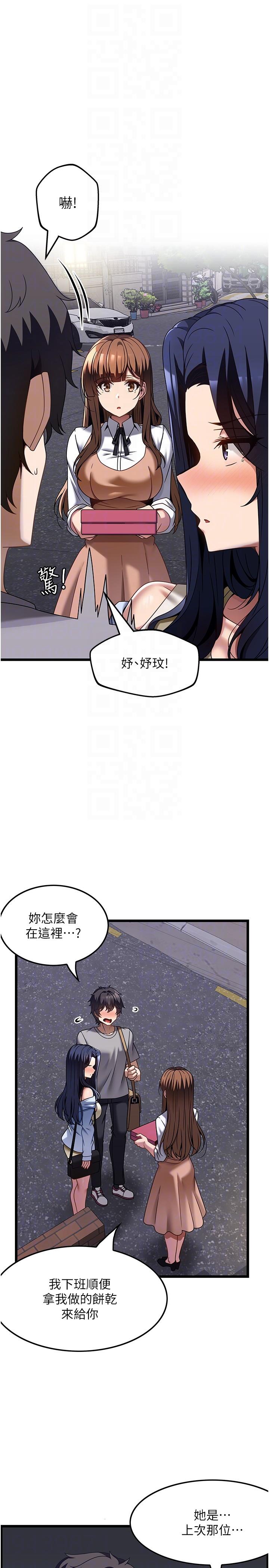 韩国污漫画 頂級按摩師 第31话-争夺女友宝座的战争 6