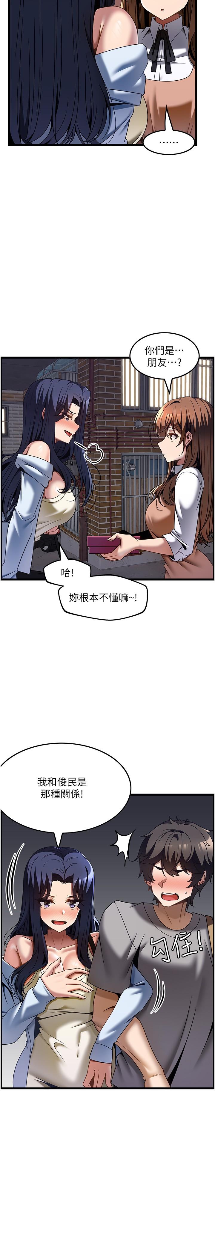 顶级按摩师  第31话-争夺女友宝座的战争 漫画图片11.jpg