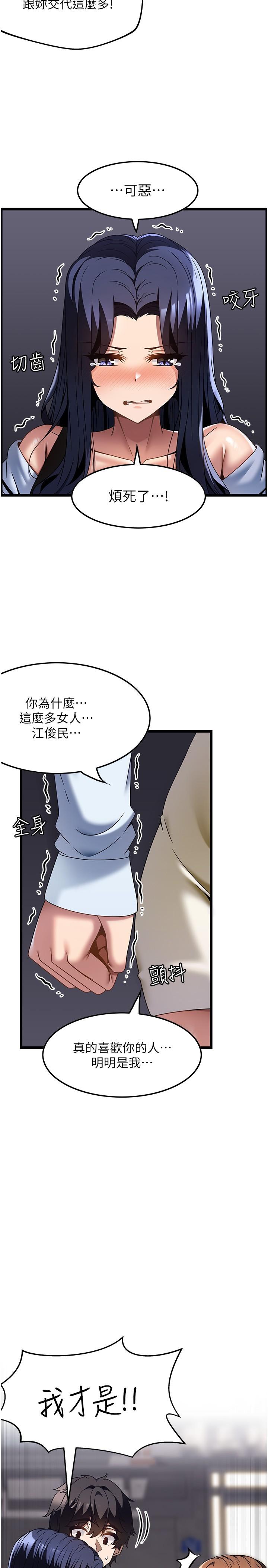 顶级按摩师  第31话-争夺女友宝座的战争 漫画图片16.jpg