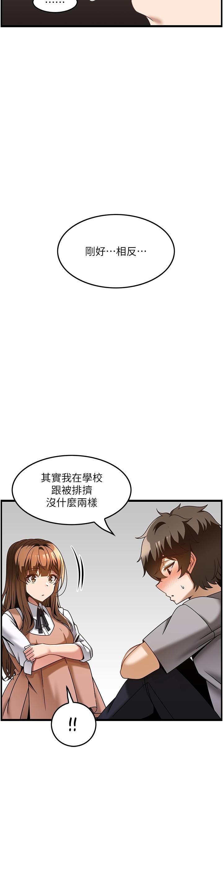 顶级按摩师  第31话-争夺女友宝座的战争 漫画图片21.jpg