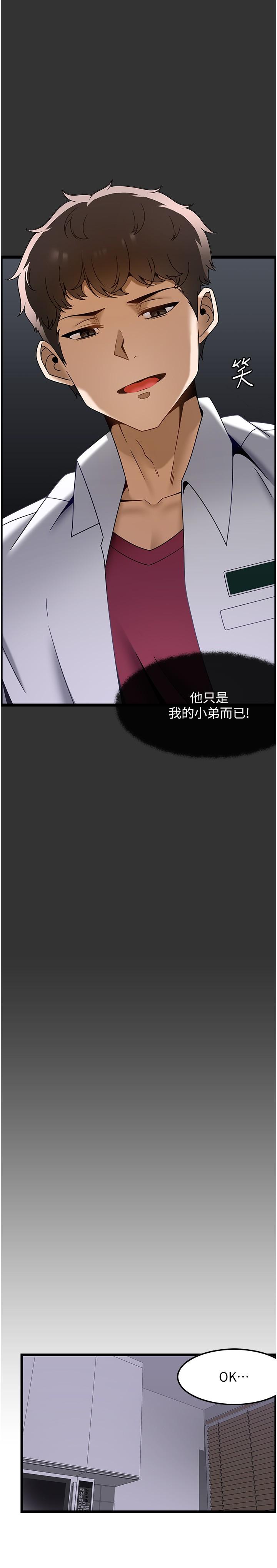 韩国污漫画 頂級按摩師 第32话-初恋令人酥麻的乳交 11