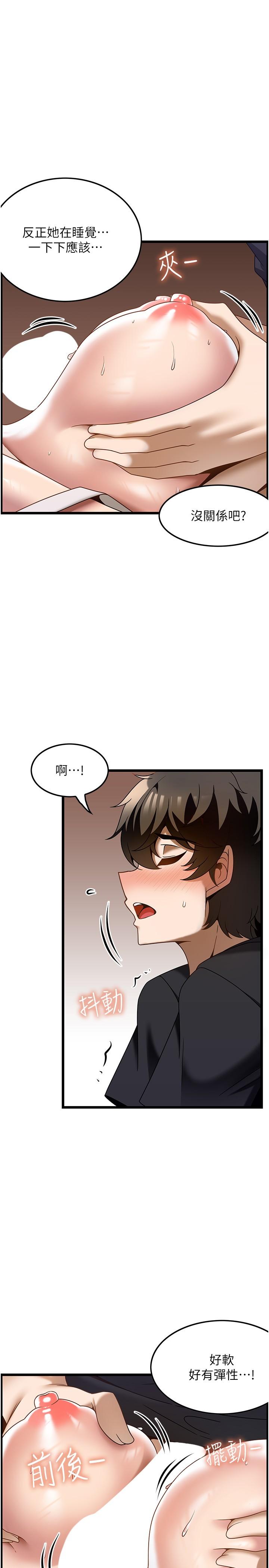 顶级按摩师  第32话-初恋令人酥麻的乳交 漫画图片13.jpg