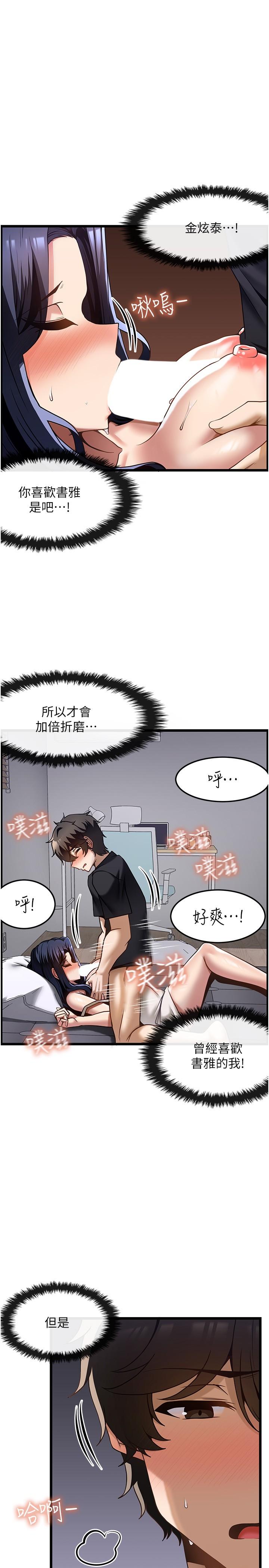 顶级按摩师  第32话-初恋令人酥麻的乳交 漫画图片16.jpg