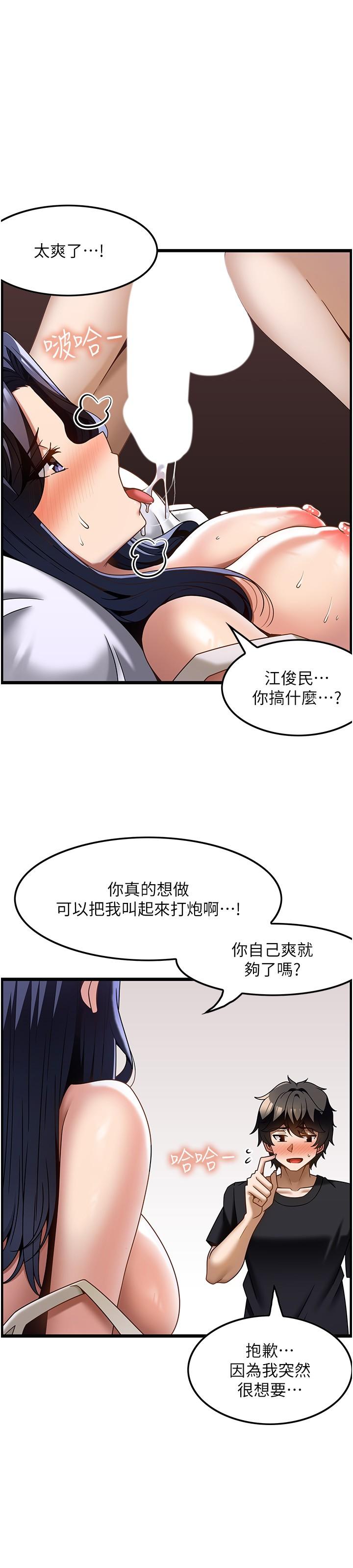 顶级按摩师  第32话-初恋令人酥麻的乳交 漫画图片19.jpg