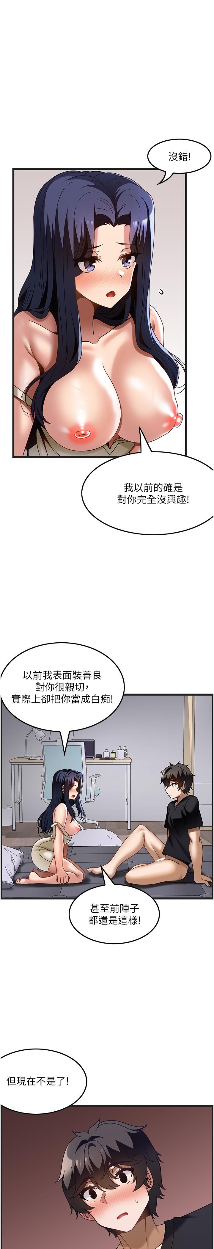 韩国污漫画 頂級按摩師 第32话-初恋令人酥麻的乳交 25