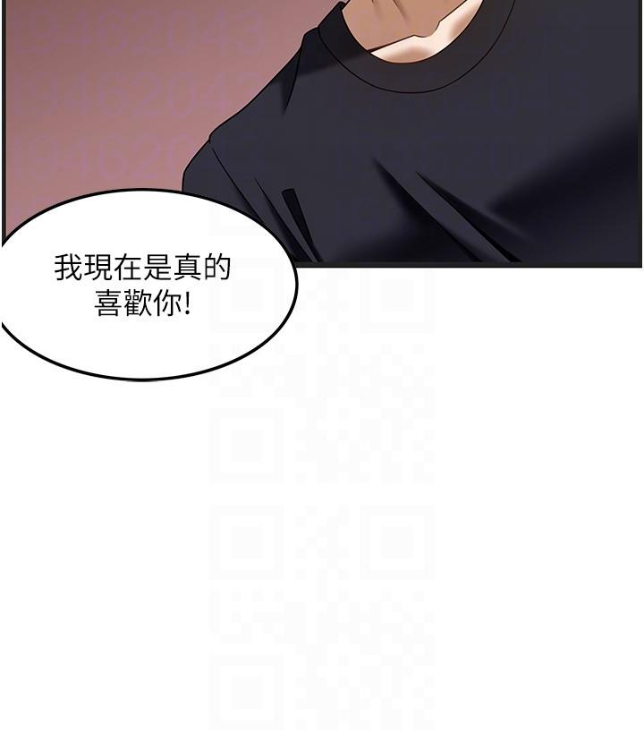 韩国污漫画 頂級按摩師 第32话-初恋令人酥麻的乳交 26