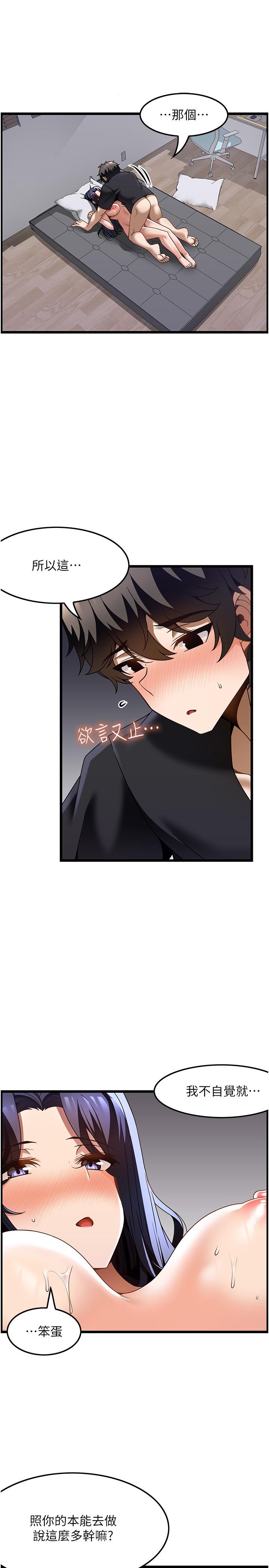 顶级按摩师  第33话-夹紧紧的小穴 漫画图片4.jpg