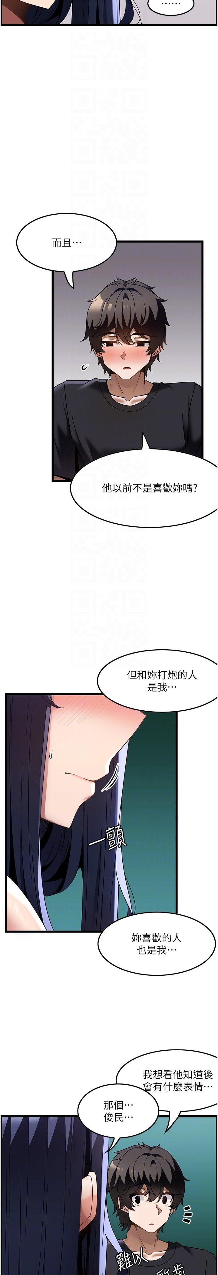 韩国污漫画 頂級按摩師 第33话-夹紧紧的小穴 24