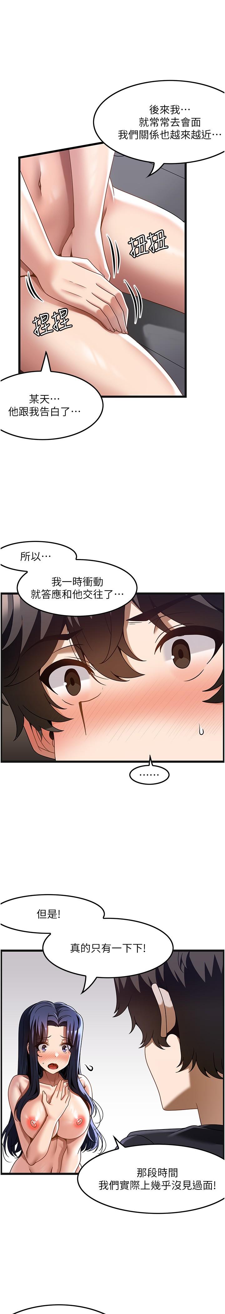 韩国污漫画 頂級按摩師 第34话-朋友的女友主动求插 5