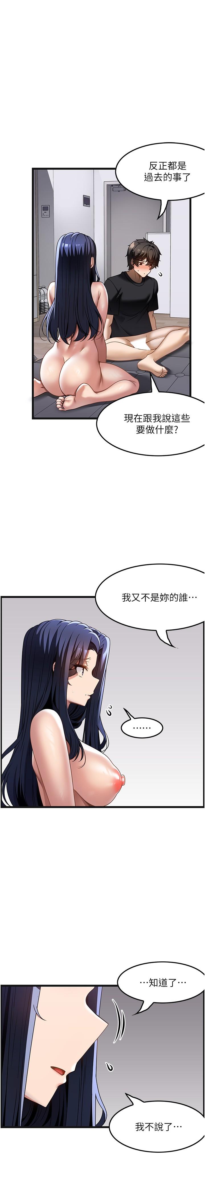 顶级按摩师  第34话-朋友的女友主动求插 漫画图片7.jpg