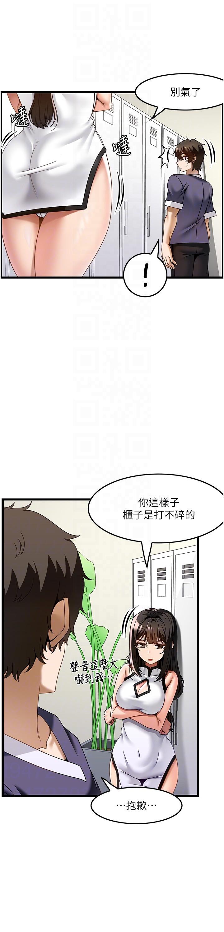 顶级按摩师  第34话-朋友的女友主动求插 漫画图片10.jpg