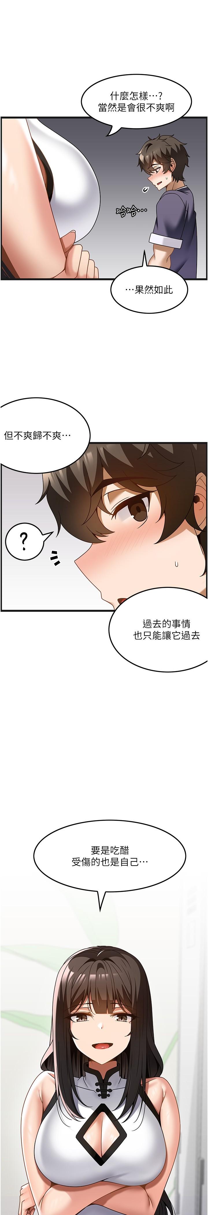 韩国污漫画 頂級按摩師 第34话-朋友的女友主动求插 12