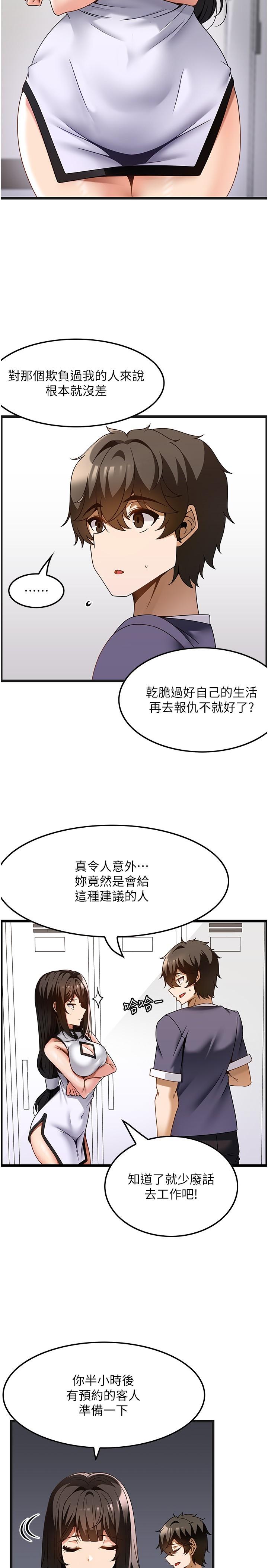 顶级按摩师  第34话-朋友的女友主动求插 漫画图片13.jpg