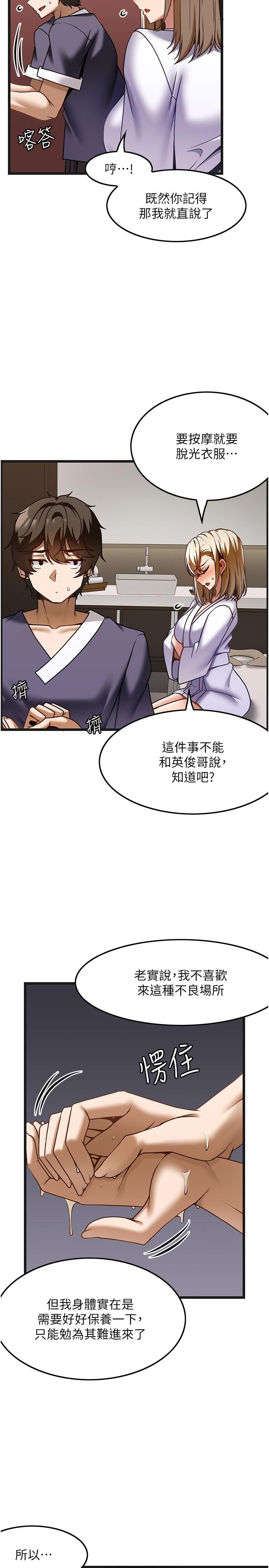 顶级按摩师  第34话-朋友的女友主动求插 漫画图片17.jpg