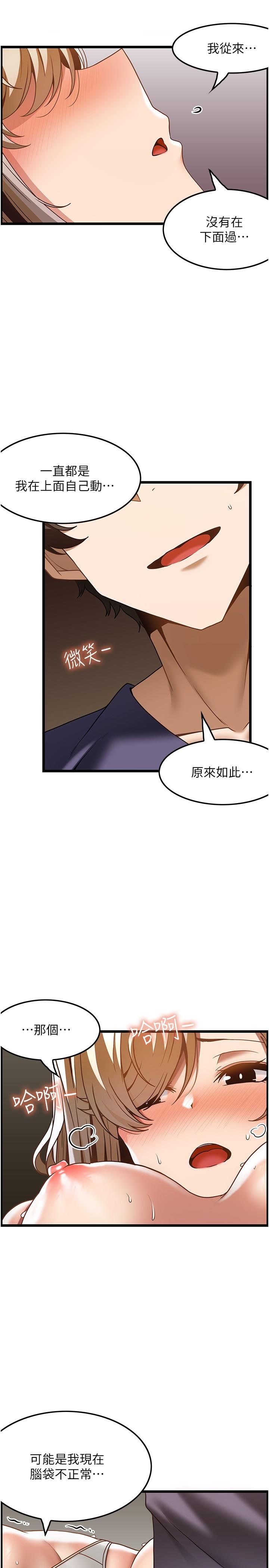 韩国污漫画 頂級按摩師 第34话-朋友的女友主动求插 27