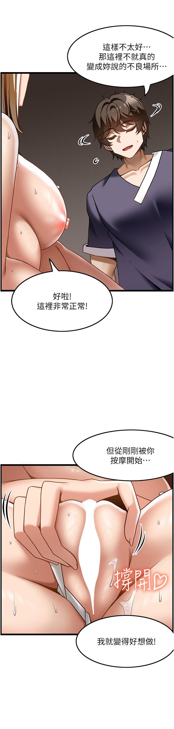 韩国污漫画 頂級按摩師 第34话-朋友的女友主动求插 29