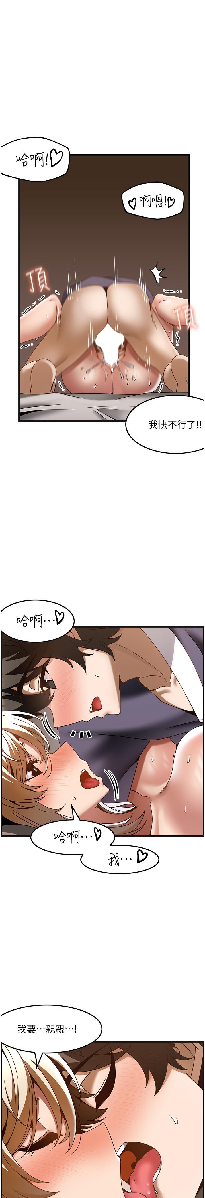 韩国污漫画 頂級按摩師 第35话-我明明只爱英俊哥 10