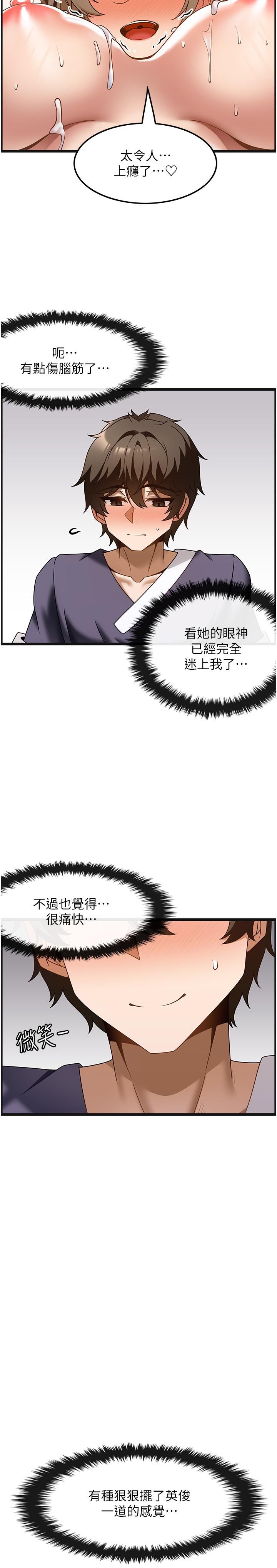 韩国污漫画 頂級按摩師 第35话-我明明只爱英俊哥 18