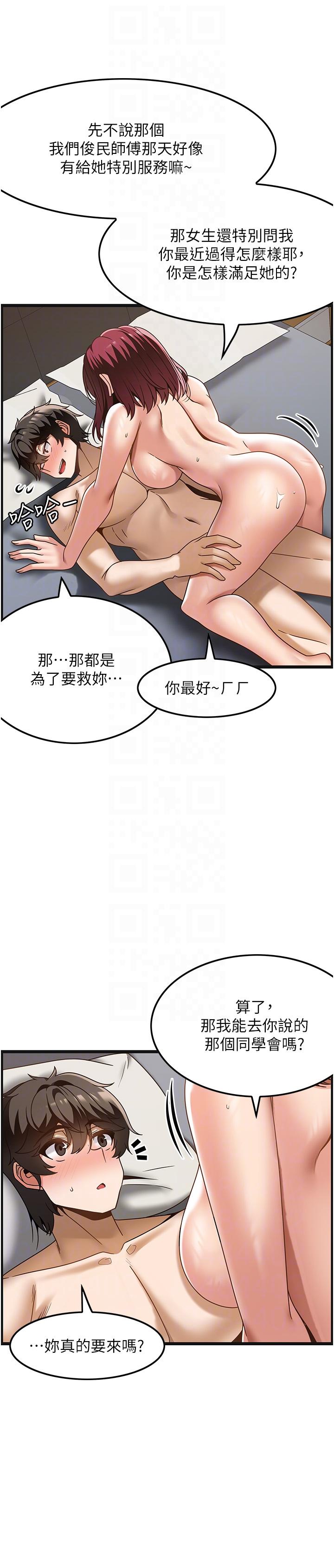 韩国污漫画 頂級按摩師 第35话-我明明只爱英俊哥 24