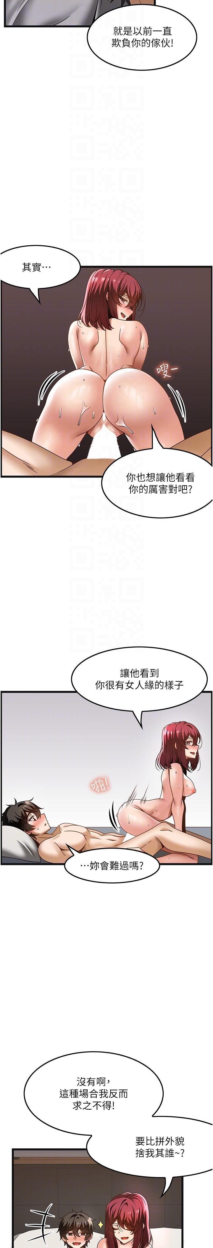 顶级按摩师  第35话-我明明只爱英俊哥 漫画图片26.jpg