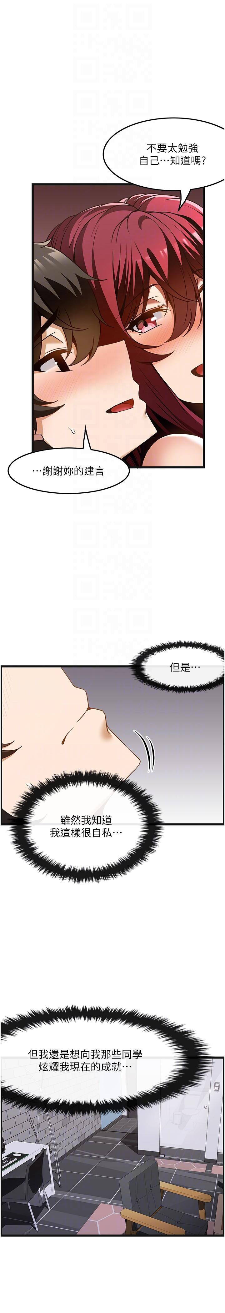 顶级按摩师  第35话-我明明只爱英俊哥 漫画图片28.jpg