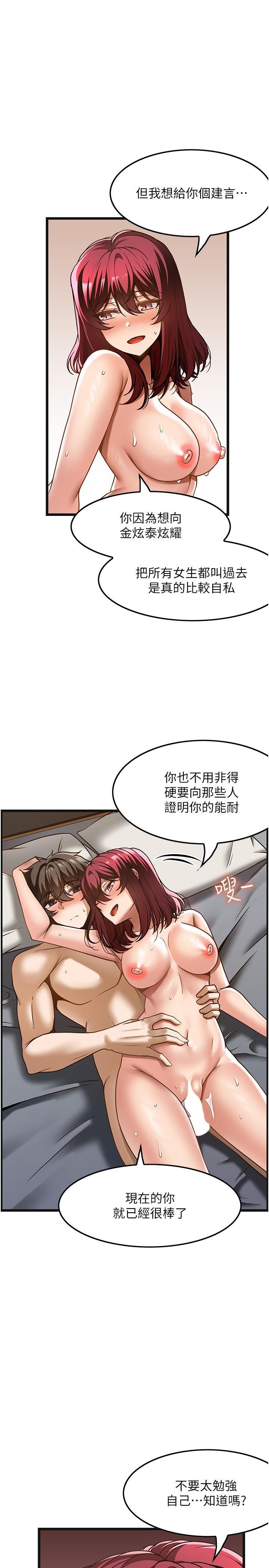 顶级按摩师  第36话 为了和你做爱，我甩了男友 漫画图片1.jpg