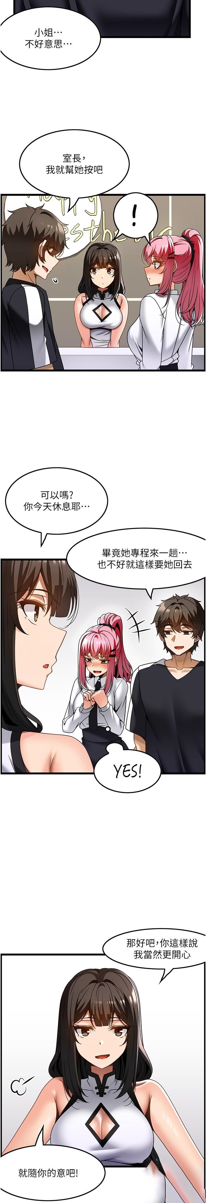 顶级按摩师  第36话 为了和你做爱，我甩了男友 漫画图片11.jpg