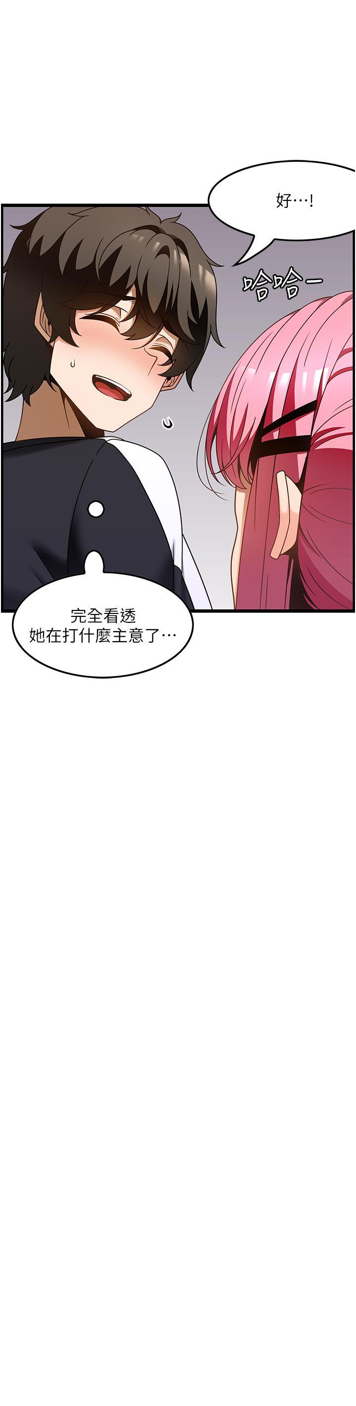 韩国污漫画 頂級按摩師 第36话 为了和你做爱，我甩了男友 13