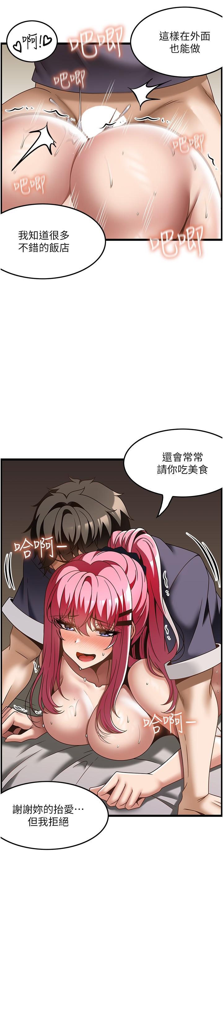 顶级按摩师  第36话 为了和你做爱，我甩了男友 漫画图片21.jpg