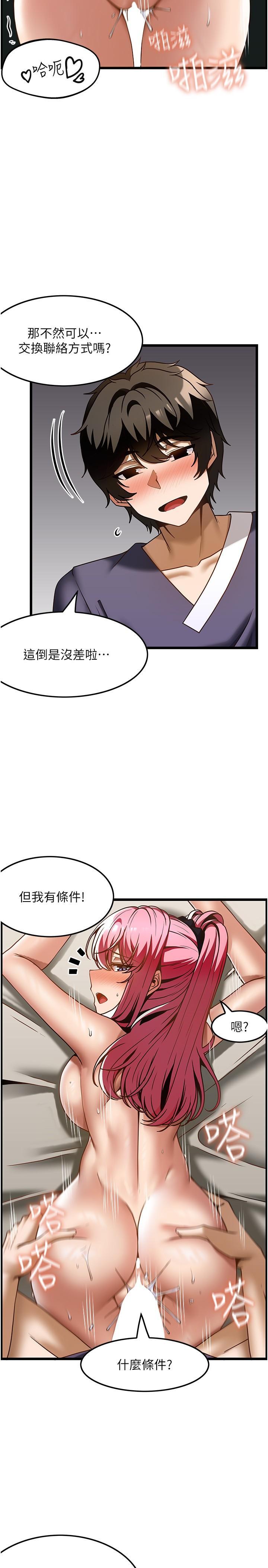 韩国污漫画 頂級按摩師 第36话 为了和你做爱，我甩了男友 23