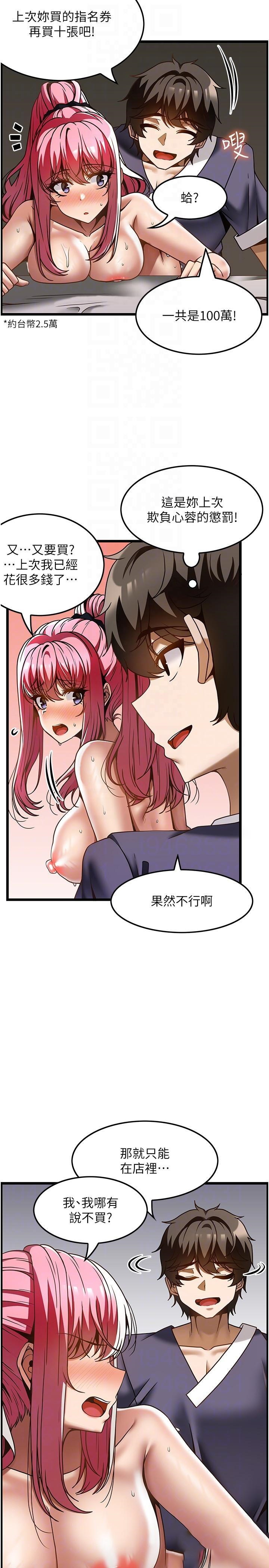 顶级按摩师  第36话 为了和你做爱，我甩了男友 漫画图片24.jpg