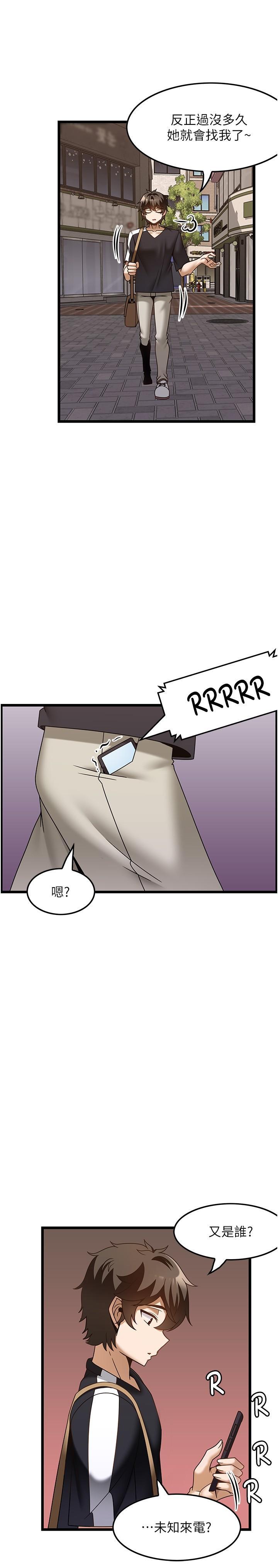 顶级按摩师  第36话 为了和你做爱，我甩了男友 漫画图片31.jpg